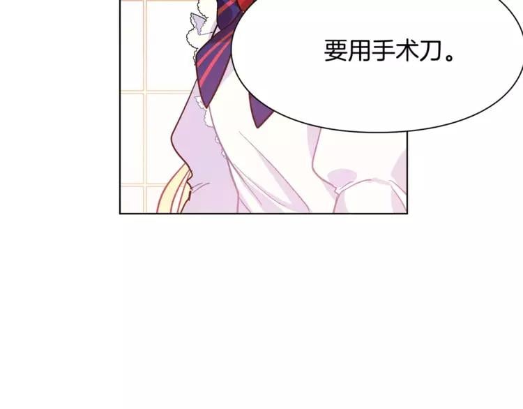 第13话 让我自生自灭？！99