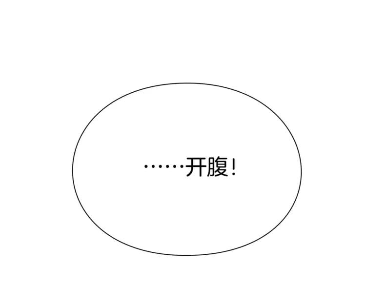 第1话 天才医生穿回前世75