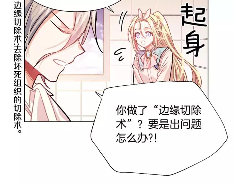 第14话 给我手术刀103