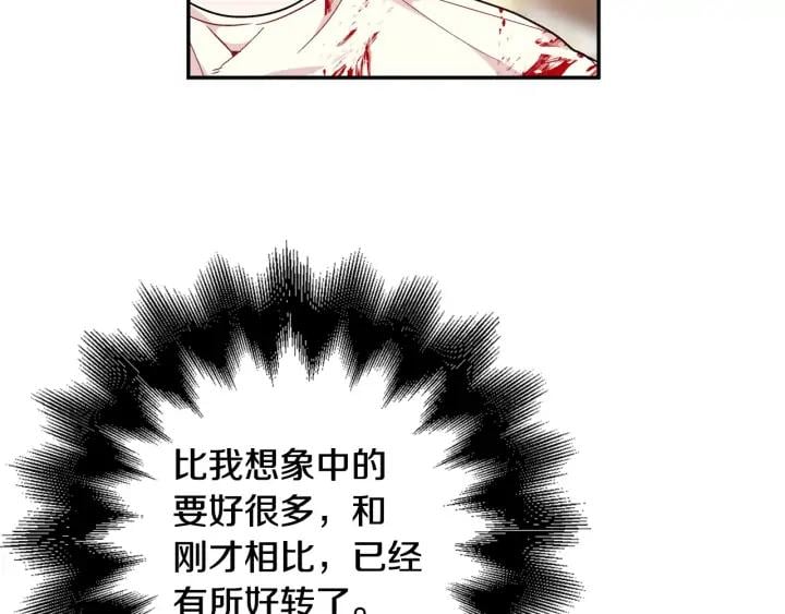 第8话 相信她119
