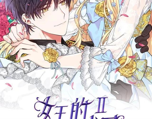 第二季 第17话 结婚请求14