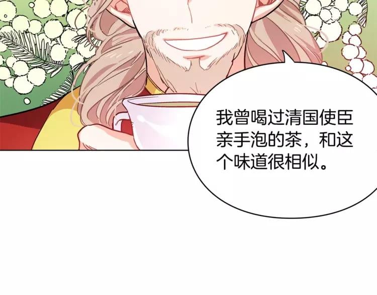 第6话 林克出现！74