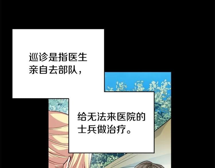 第74话 解决烦恼34
