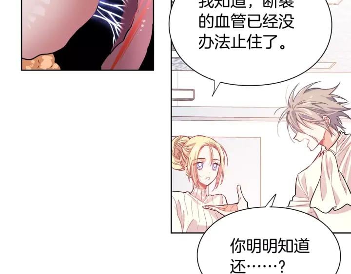 第21话 林克参与手术？16