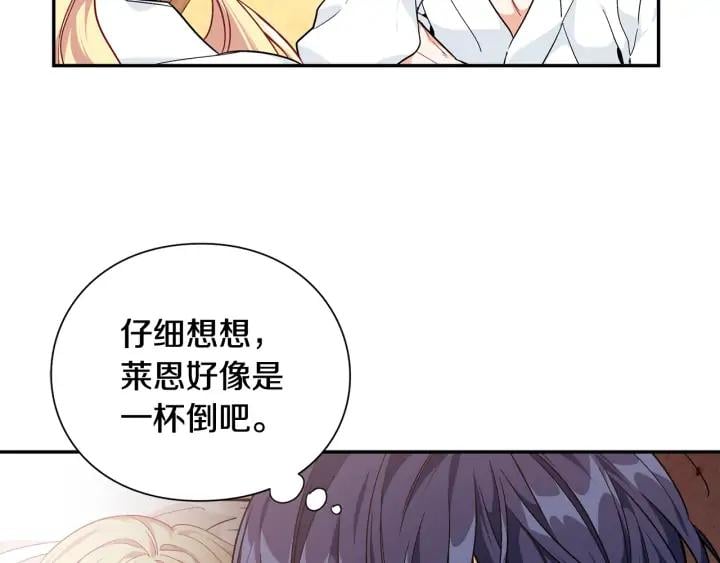 第三季第2话 喝酒36