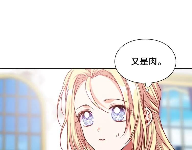 第67话 壁咚！16