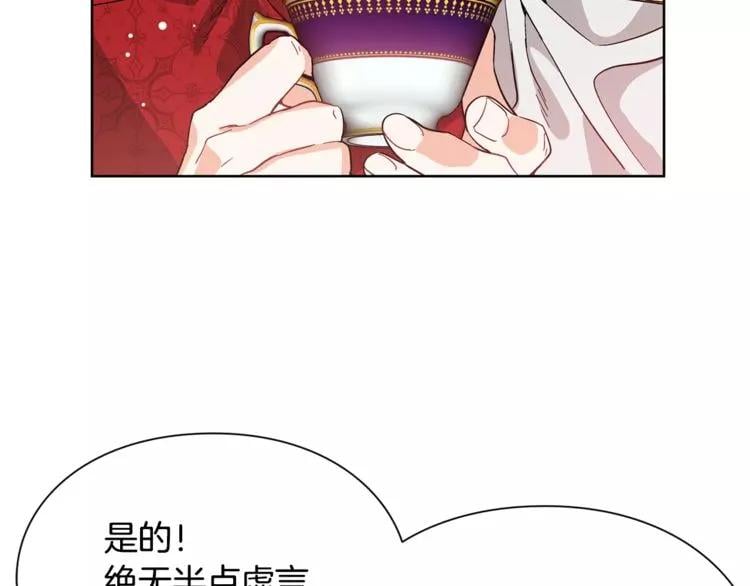 第28话 探听23