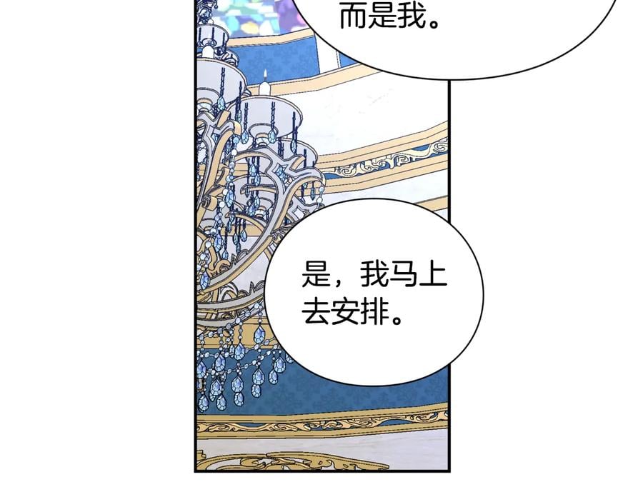 第18话 册封94