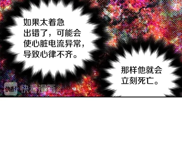 第8话 相信她80