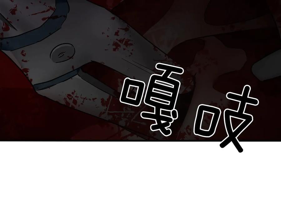 第16话 危险的抉择105