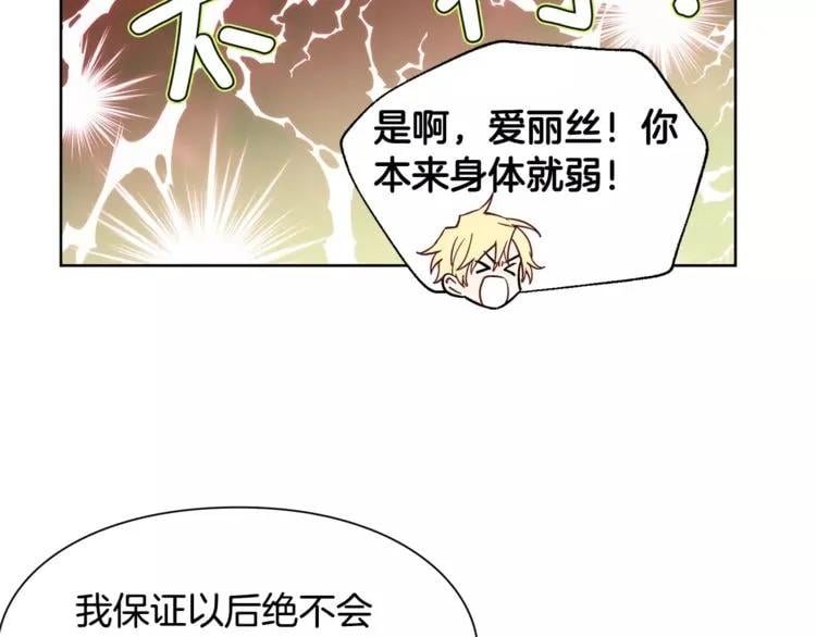 第30话 情敌？！31