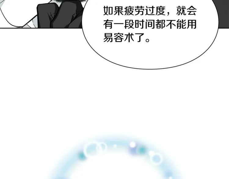 第40话 熟悉的感觉43