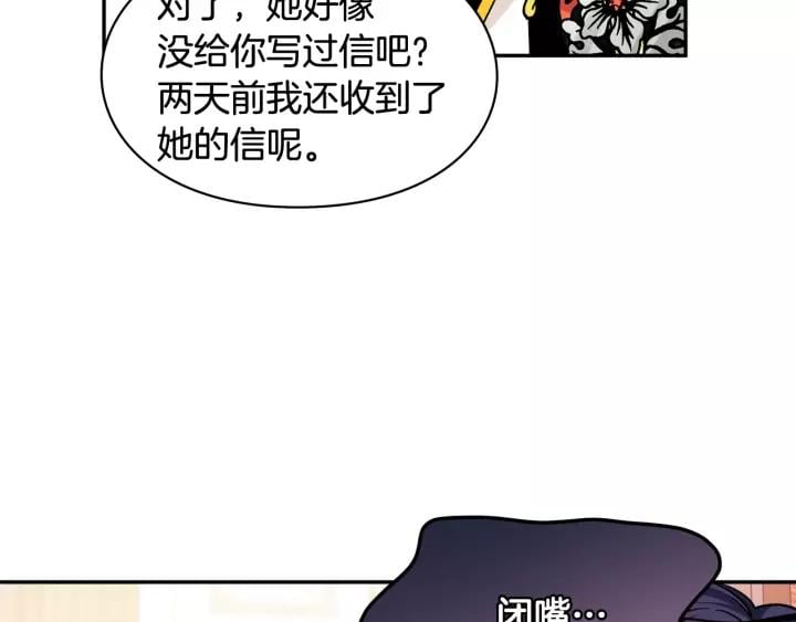 第二季 第15话 酒后真言？31