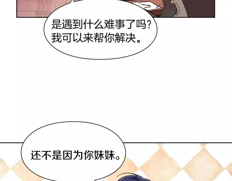 第29话 发烧了？22