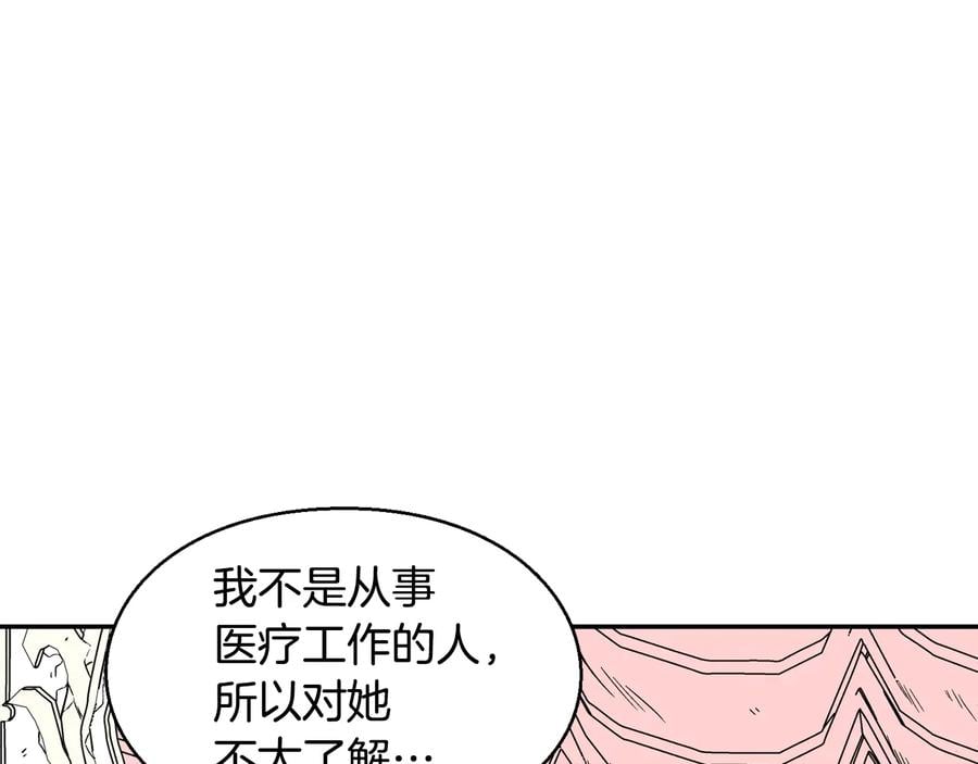 完结篇 他深爱的…138