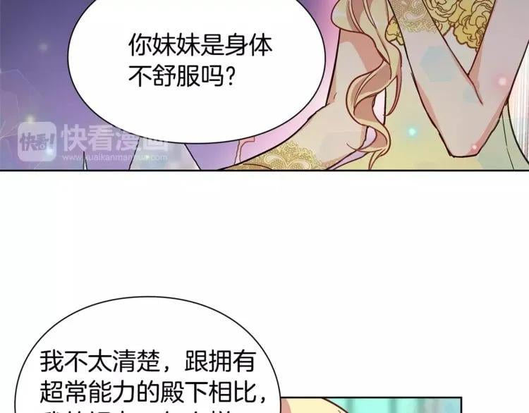 第31话 危险的男人？！66