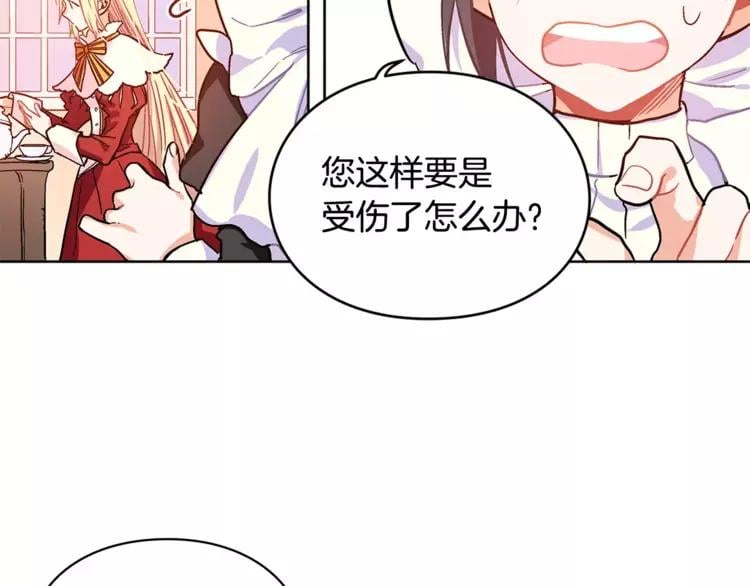 第3话 天使还是恶魔？3