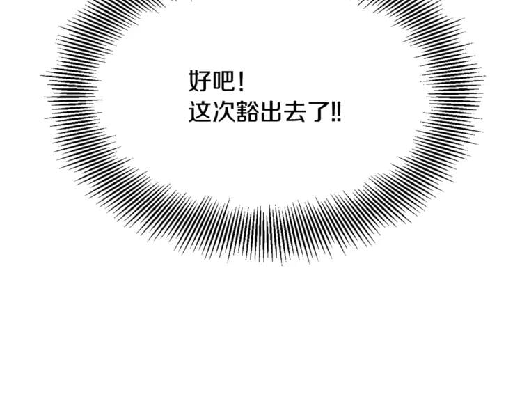 第1话 天才医生穿回前世17