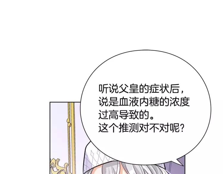 第15话 林克暗访26