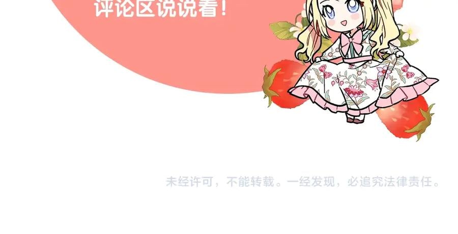 第26话 挚友的恳请138