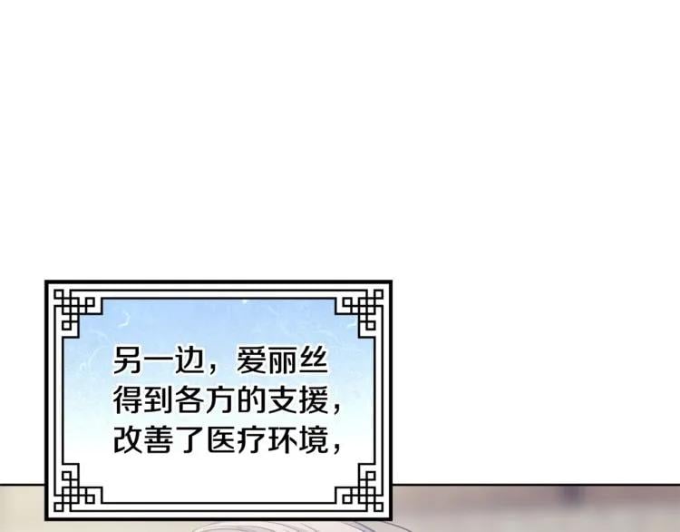 第56话 提灯女神79
