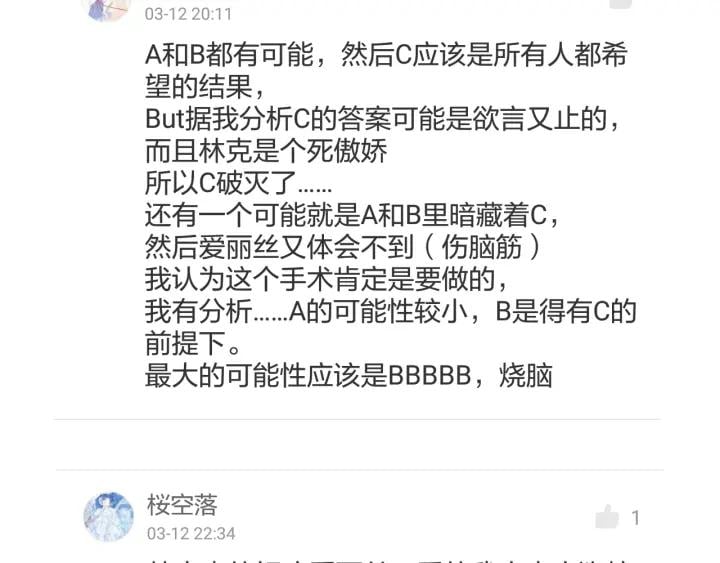 第64话 第一次失误134