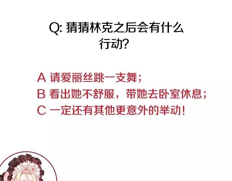 第30话 情敌？！112