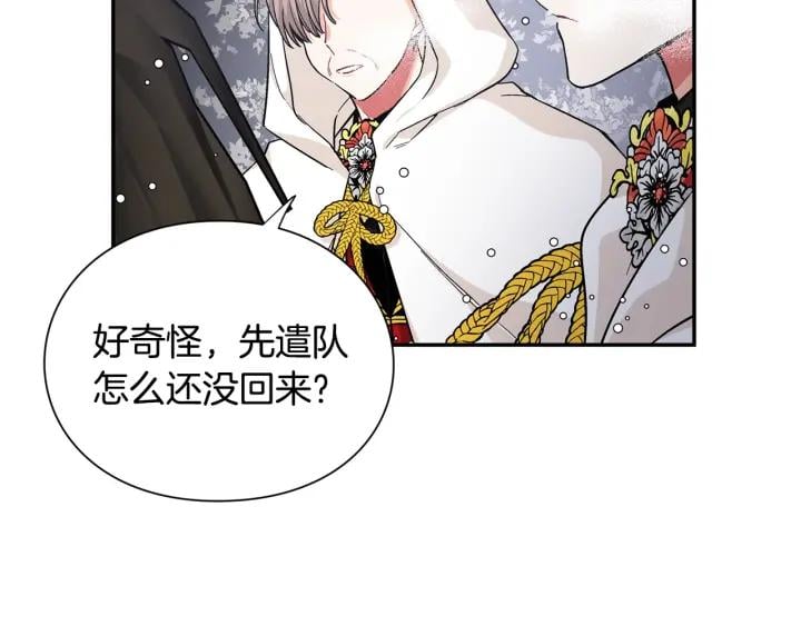 第76话 袭击目标太子妃？35
