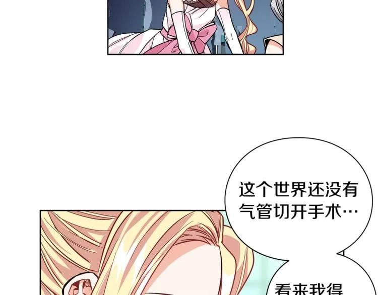 第35话 急救！60