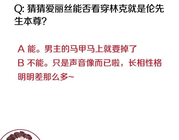 第44话 如果是她会怎么想呢？134