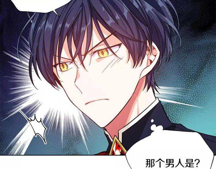 第31话 危险的男人？！71