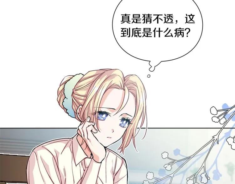 第70话 解决方法81