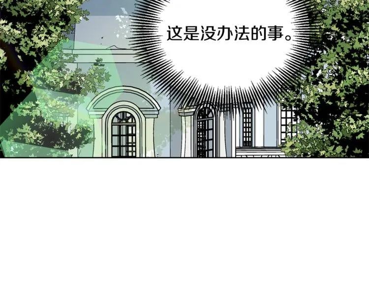 第70话 解决方法98