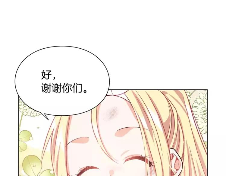 第13话 让我自生自灭？！78