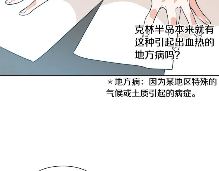 第70话 解决方法60