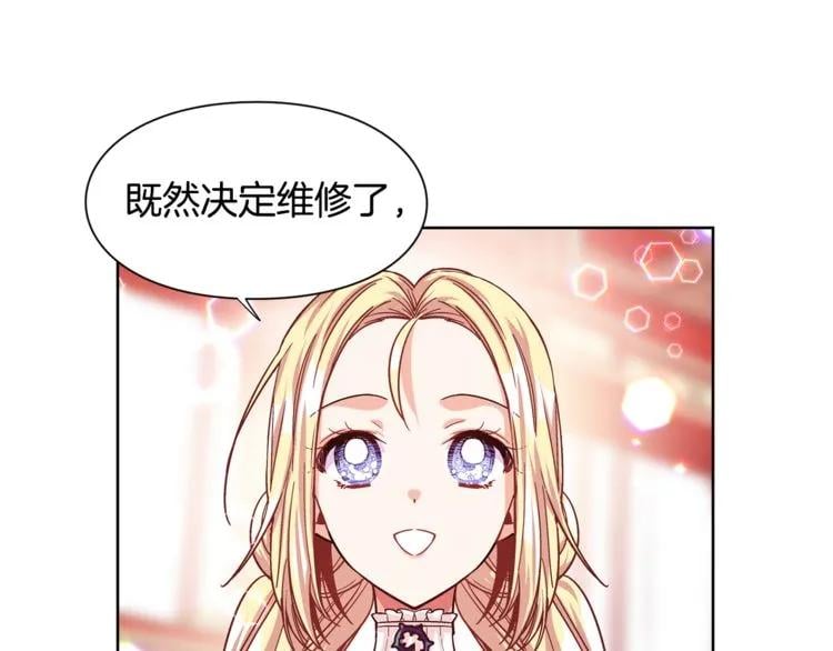 第48话 这是爱慕吗？2