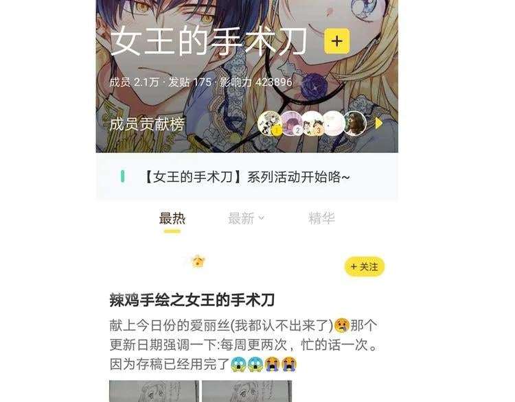 第42话 信物156