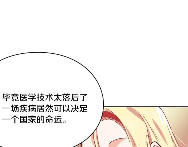 第3话 天使还是恶魔？100