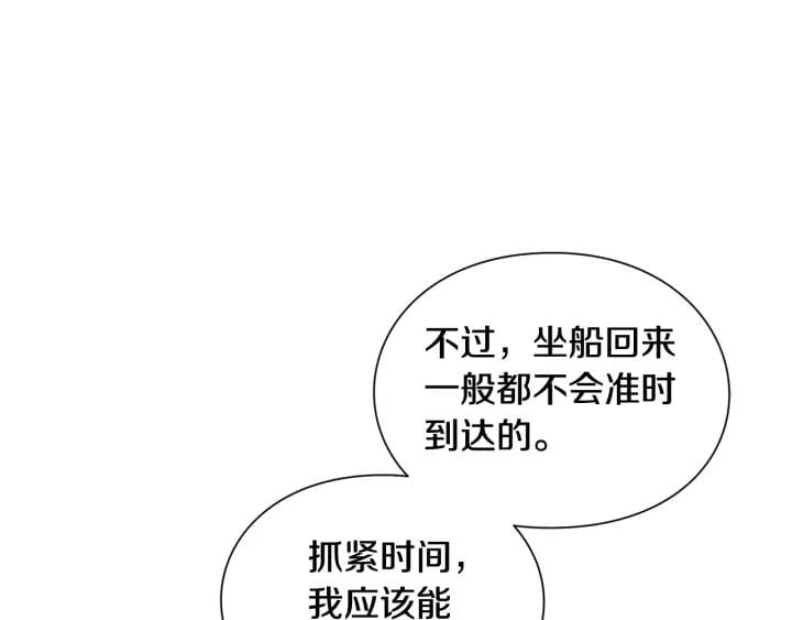 第二季 第15话 酒后真言？139