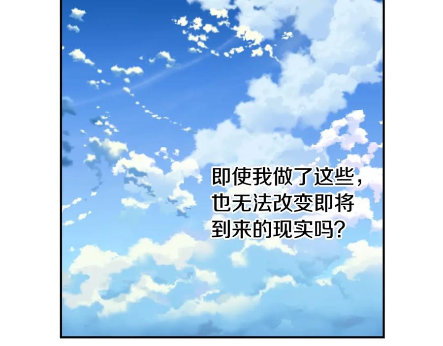 第26话 挚友的恳请130