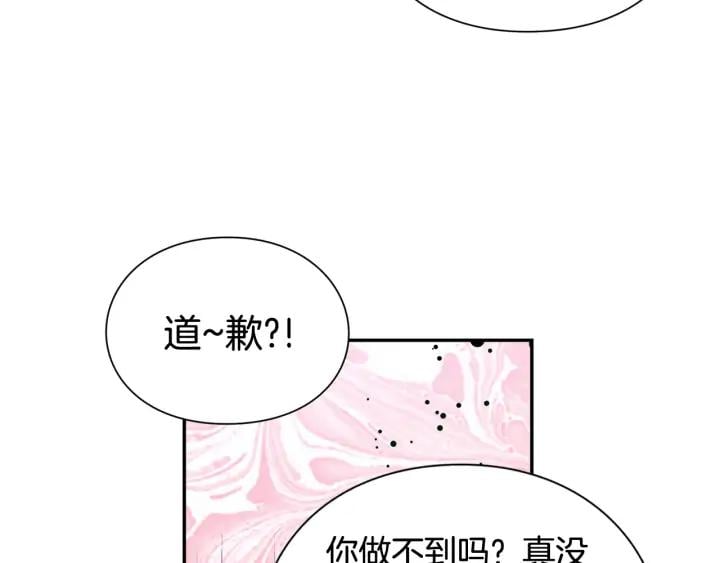 第5话 怎么阻止他？112