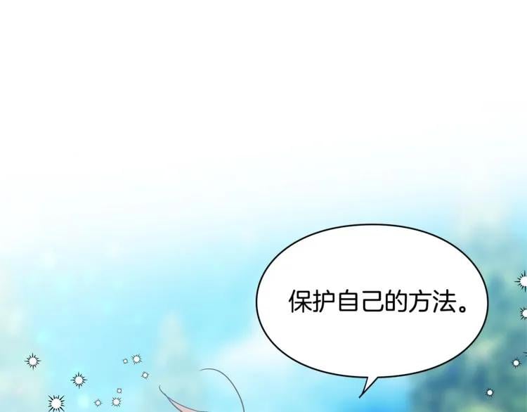 第50话 保护自己的方法99
