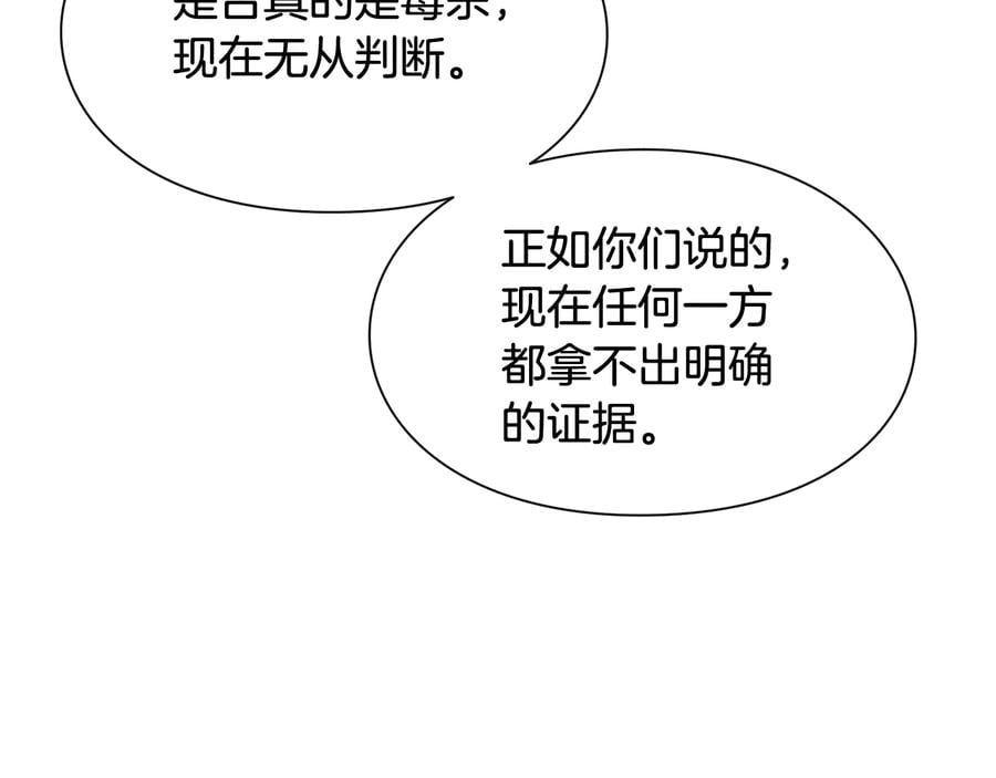 第14话 指控74