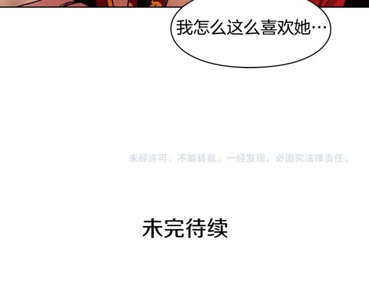 第54话 你笑起来多好看134