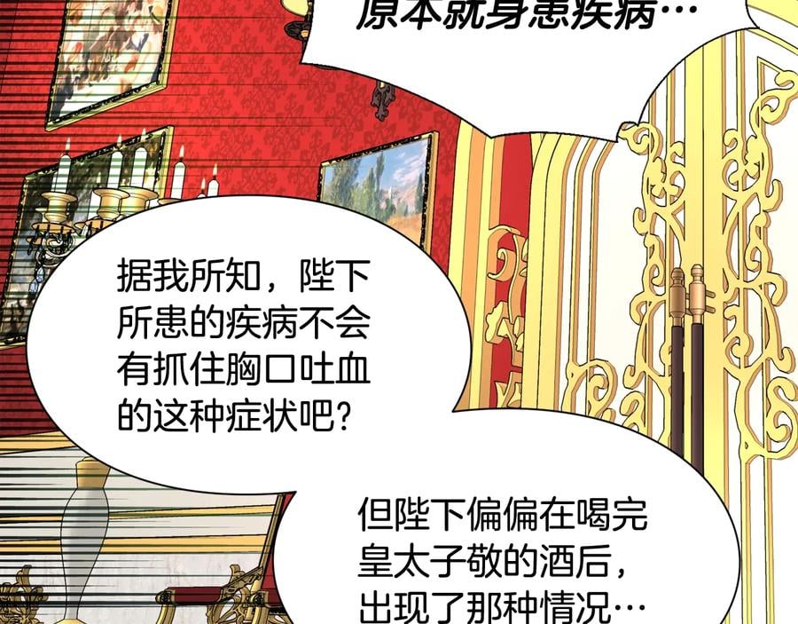 第14话 指控23