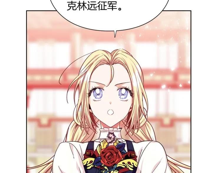 第48话 这是爱慕吗？25