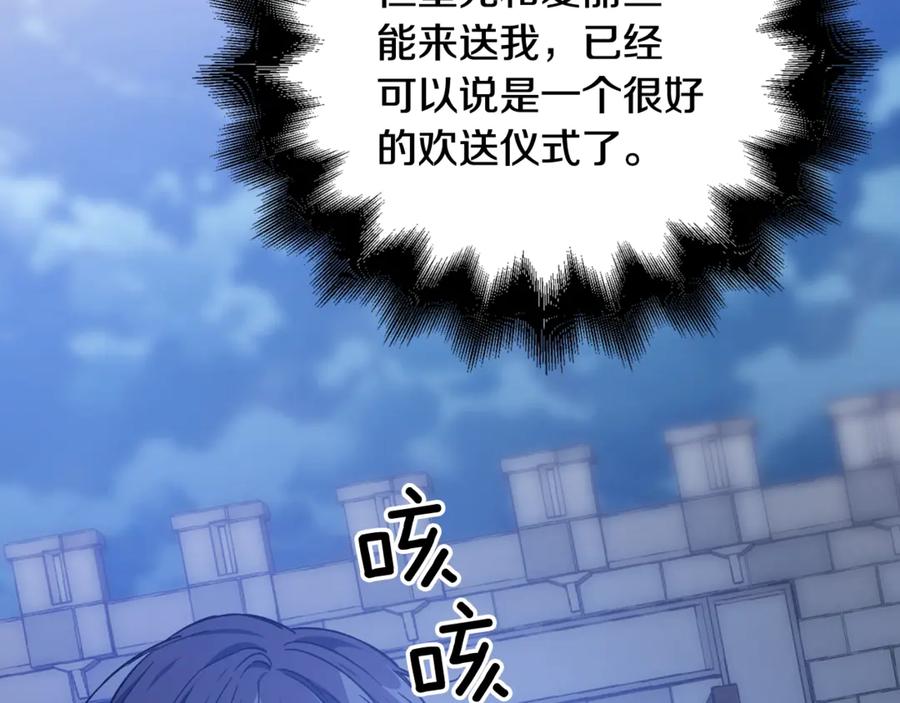 第31话 送别米哈尔166