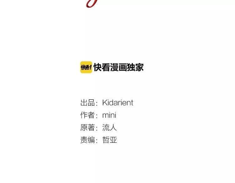 第31话 危险的男人？！7