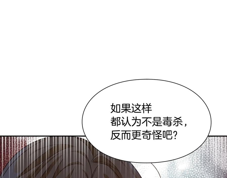 第14话 指控25