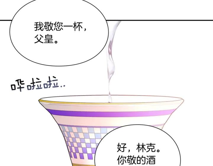 第12话 危险的酒93